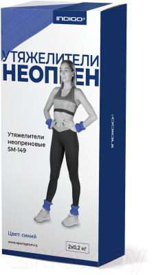 Комплект утяжелителей Indigo SM-149