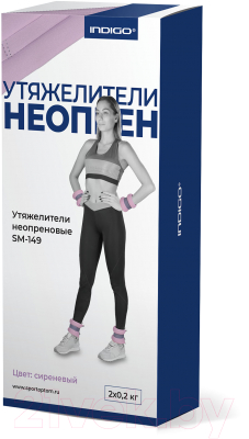 Комплект утяжелителей Indigo SM-149