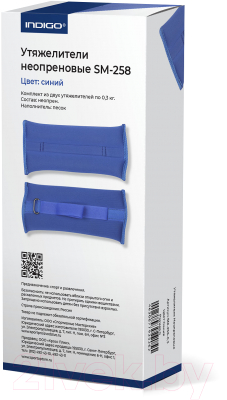 Комплект утяжелителей Indigo SM-258