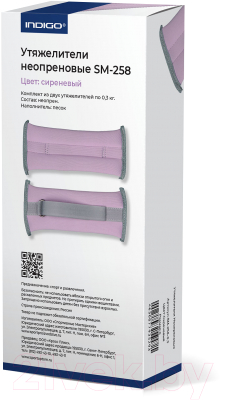 Комплект утяжелителей Indigo SM-258