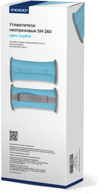 Комплект утяжелителей Indigo SM-260