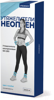 Комплект утяжелителей Indigo SM-260