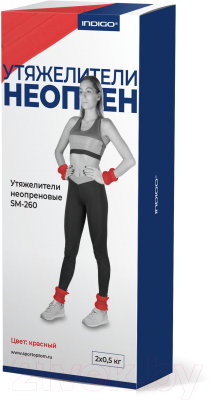 Комплект утяжелителей Indigo SM-260