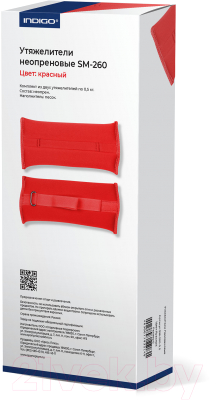 Комплект утяжелителей Indigo SM-260