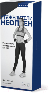 Комплект утяжелителей Indigo SM-260