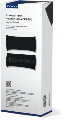 Комплект утяжелителей Indigo SM-260