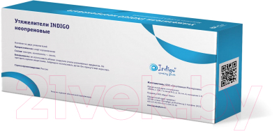 Комплект утяжелителей Indigo SM-261