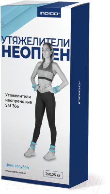 Комплект утяжелителей Indigo Sport SM-366