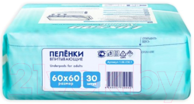 Набор пеленок одноразовых впитывающих Luxsan Normal 60x60