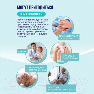 Набор пеленок одноразовых впитывающих Luxsan Normal 60x60