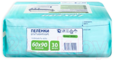 Набор пеленок одноразовых впитывающих Luxsan Normal 60x90
