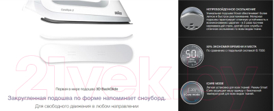 Утюг с парогенератором Braun IS3157BL