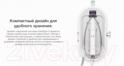 Утюг с парогенератором Braun IS3157BL