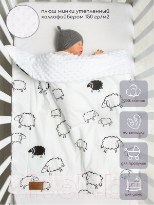 Плед для малышей Amarobaby Растем вместе Овечки / AMARO-62RV-Ov