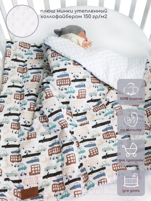 Плед для малышей Amarobaby Растем вместе Трасса / AMARO-62RV-Tr