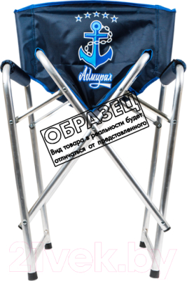 Кресло складное НПО Кедр SK-01 (сталь)
