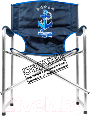 Кресло складное НПО Кедр Supermax / AKSM-07