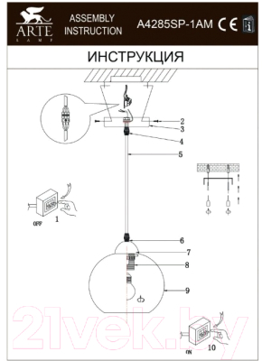 Потолочный светильник Arte Lamp Splendido A4285SP-1AM