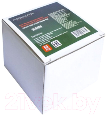 Шлифовальный круг RockForce RF-BD260C