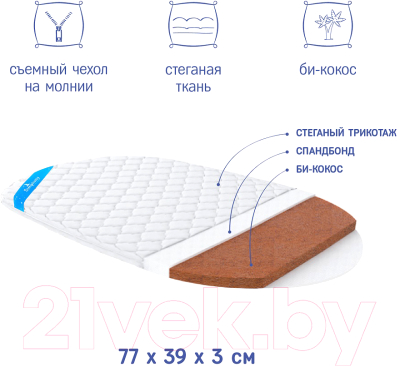 Матрас в кроватку Simplicity Bliss Mini 39x77x3