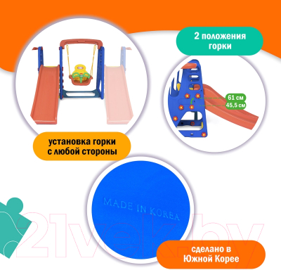 Горка-комплекс Happy Box JM-701