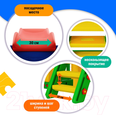 Игровой комплекс Happy Box JM-731C