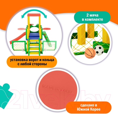 Игровой комплекс Happy Box JM-731C