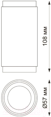 Точечный светильник Novotech 370754