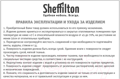 Стул Sheffilton SHT-S127-CN1 (черный)