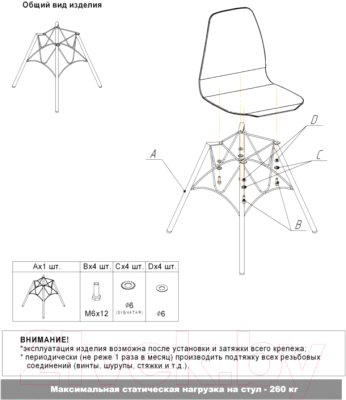 Стул Sheffilton SHT-ST35-1/S100