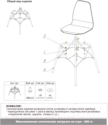 Стул Sheffilton SHT-ST35-1/S107