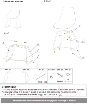 Стул Sheffilton SHT-ST35-1/S38