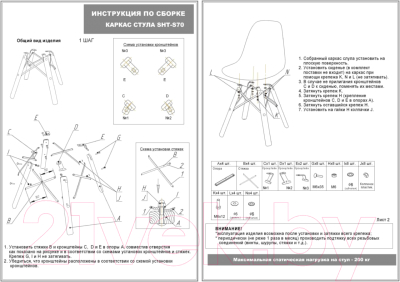 Стул Sheffilton SHT-ST35-1/S70