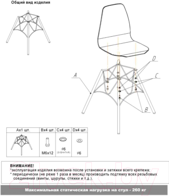 Стул Sheffilton SHT-ST38/S100