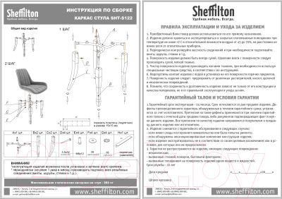 Стул Sheffilton SHT-ST38/S122 (угольно-серый/темный орех/черный муар)