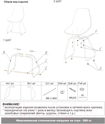Стул Sheffilton SHT-ST38/S38