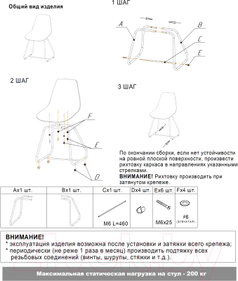 Стул Sheffilton SHT-ST38/S38