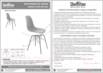 Стул Sheffilton SHT-ST38/S64 (угольно-серый/черный муар)