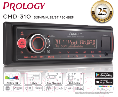 Бездисковая автомагнитола Prology CMD-310