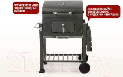 Угольный гриль Start Grill Locker SG4524