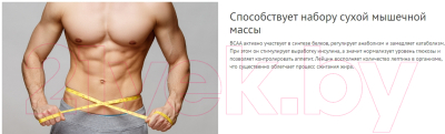 Аминокислоты BCAA Pureprotein Лимон