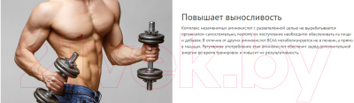 Аминокислоты BCAA Pureprotein Лимон
