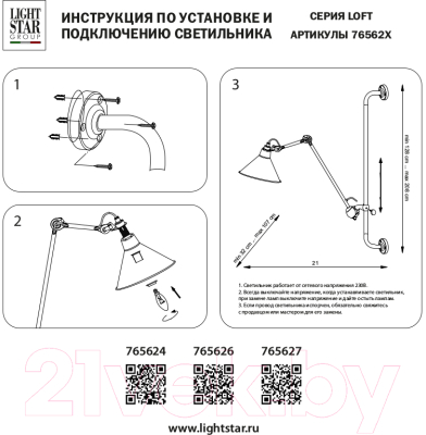 Спот Lightstar Loft 765627