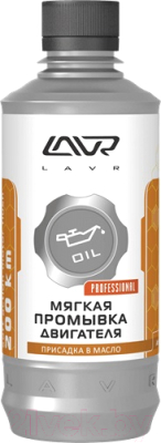 Присадка Lavr Мягкая промывка двигателя Ln1005 - фото