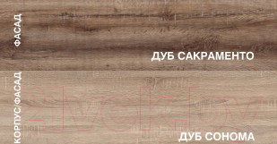 Тумба Памир Соната КС-1500 (дуб сонома/дуб сакраменто)