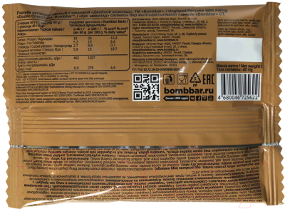 Протеиновое пирожное Bombbar Двойной шоколад