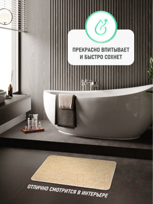 Коврик для ванной FORA FOR-PP-STN50-80NAT