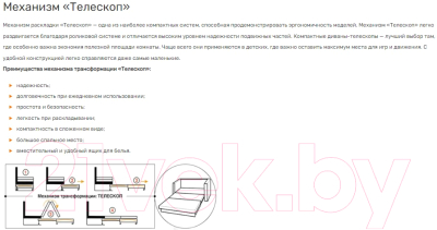 Диван KRONES Афродита выкатной 195x120