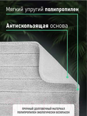 Коврик для ванной FORA FOR-PP-MIR50-80SIL