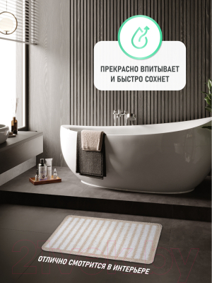 Коврик для ванной FORA FOR-PP-SPL50-80NAT